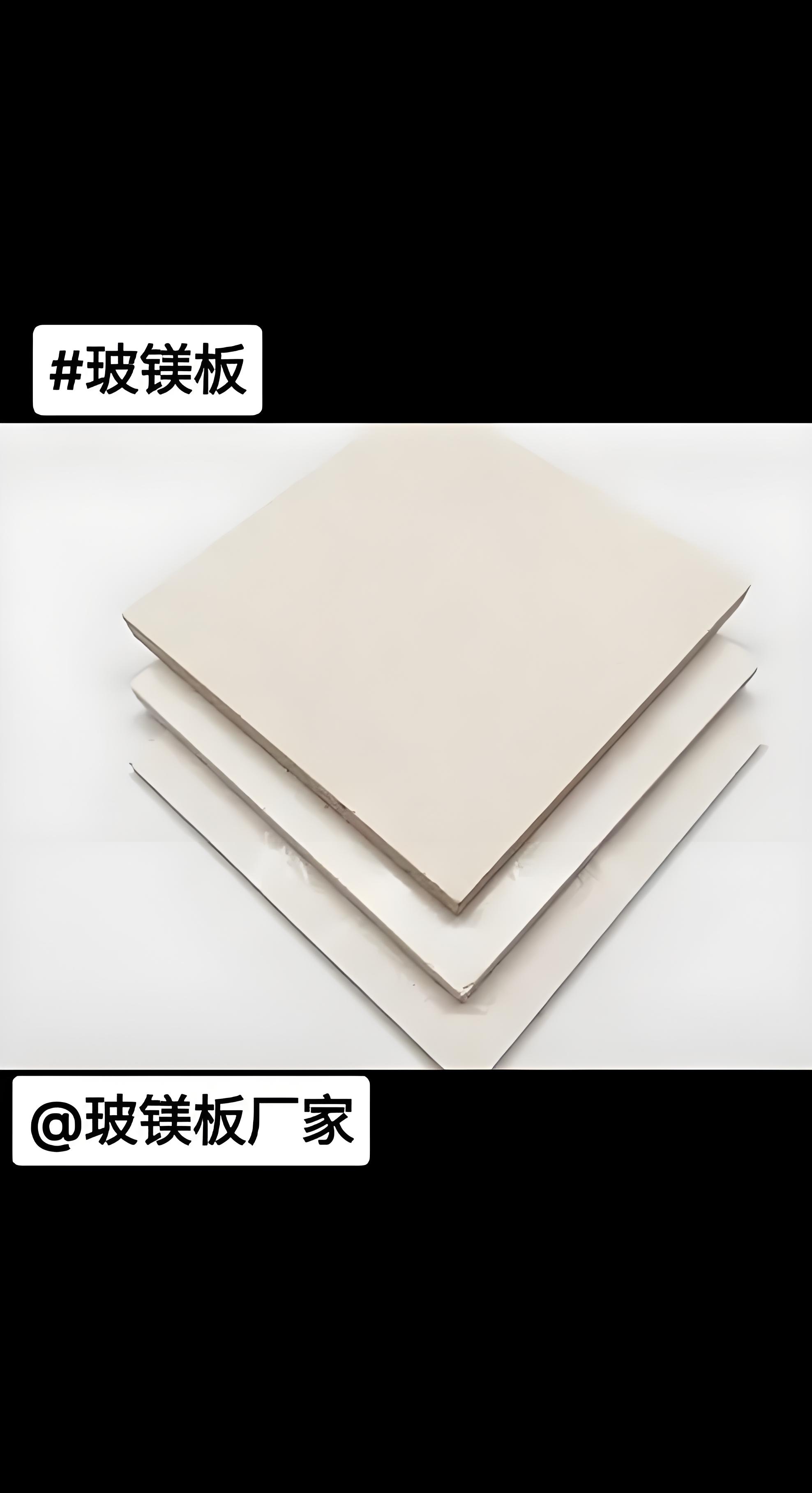 雅安玻镁板